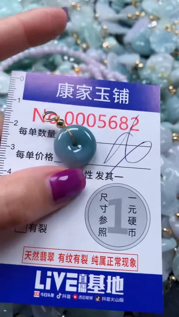 颈饰未镶嵌翡翠5682