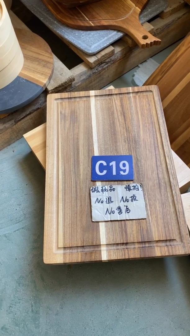 木闪购2025/8/8 C19瑕疵品
