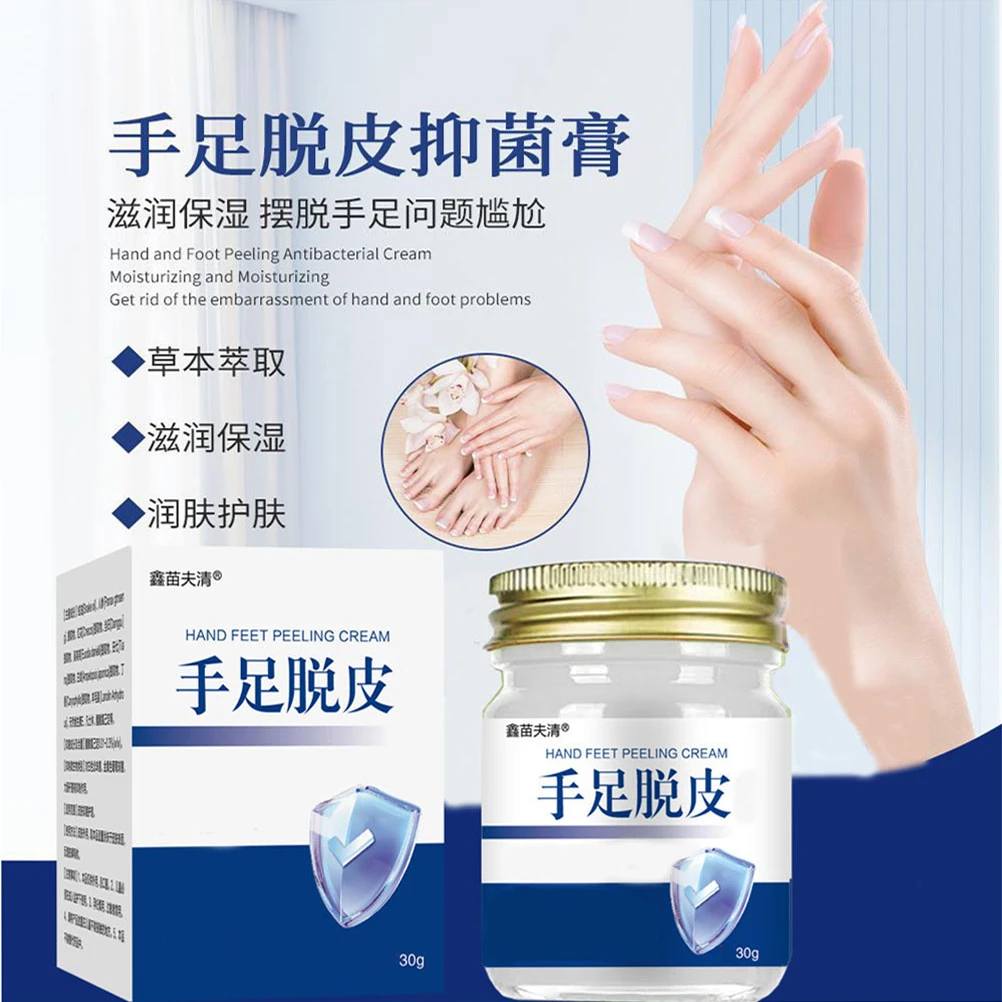 手足脱皮止痒抑菌乳膏保湿修复皮肤抑菌膏手脱皮严重脱皮专用膏