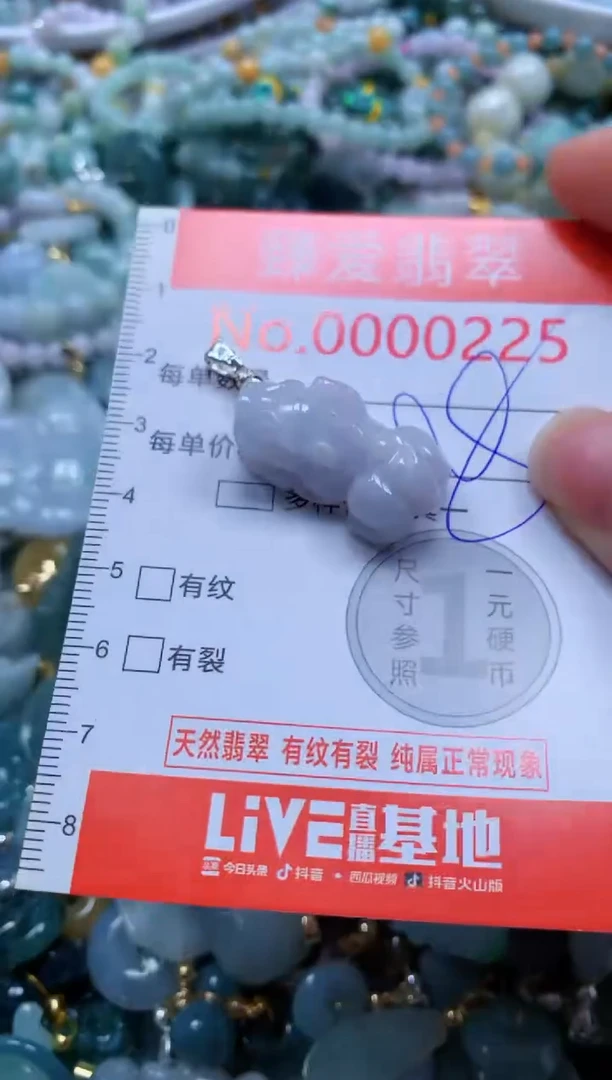 翡翠未镶嵌吊坠(不含链)0225