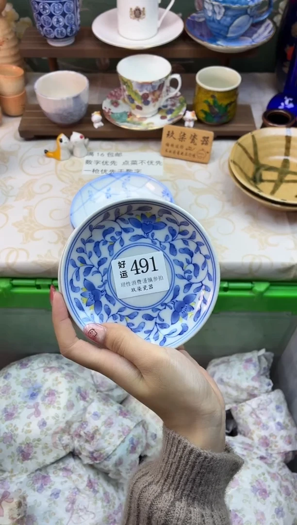 瓷片汐****?好运A491