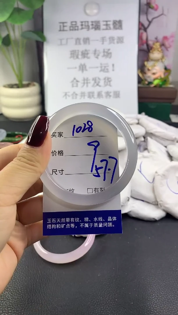 手镯玛瑙/玉髓未镶嵌1028