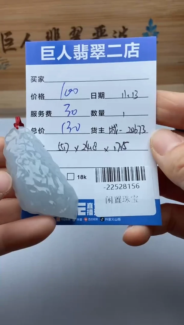 颈饰未镶嵌翡翠多人-22528156