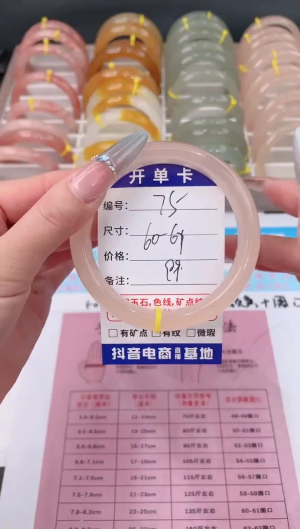 未镶嵌手镯石英质玉75