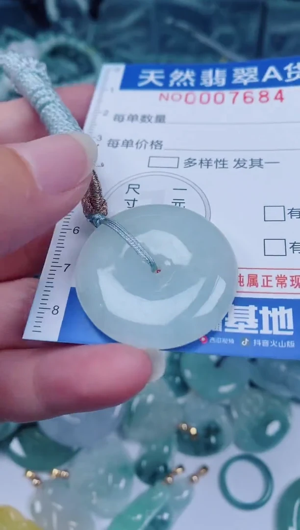 颈饰未镶嵌翡翠00007684