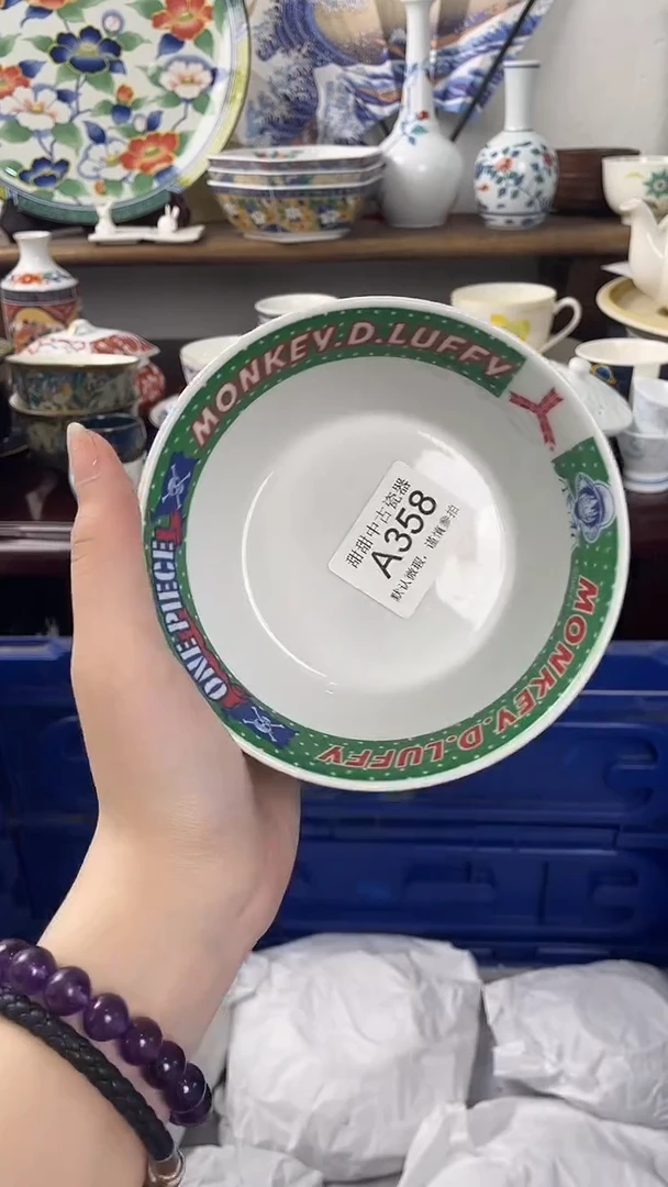 A358海外瓷器 默认瑕疵