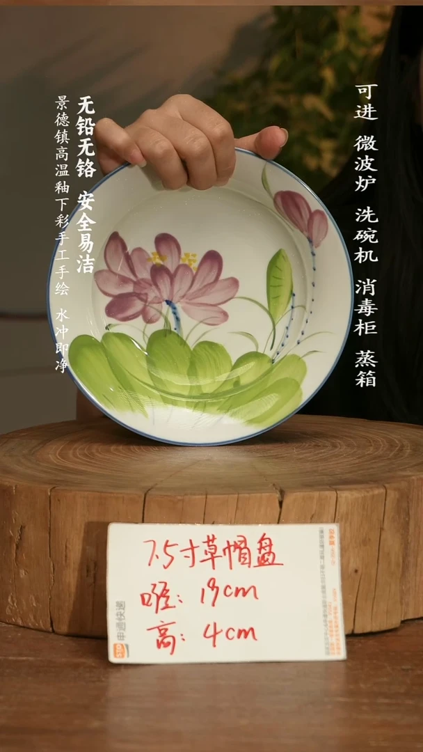 瓷景德镇高温瓷釉下彩手绘陶瓷