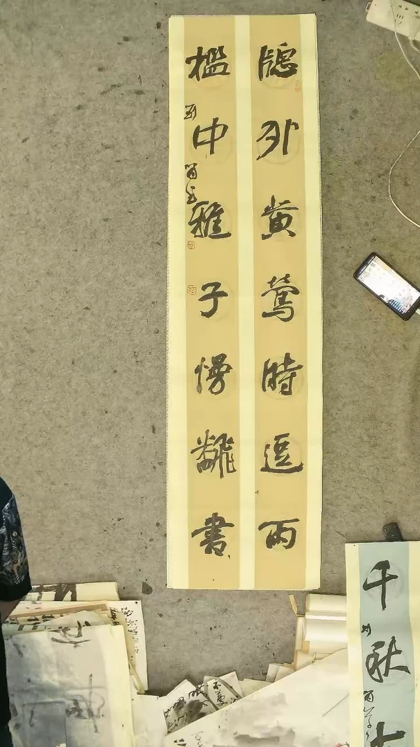 书法刘啸老师 书法对联