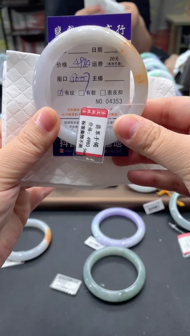 未镶嵌手镯翡翠4353*****
