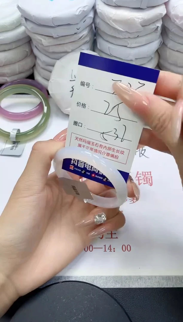 未镶嵌手镯玛瑙/玉髓303
