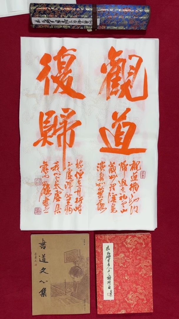 书法冯尚杰老师书法福利