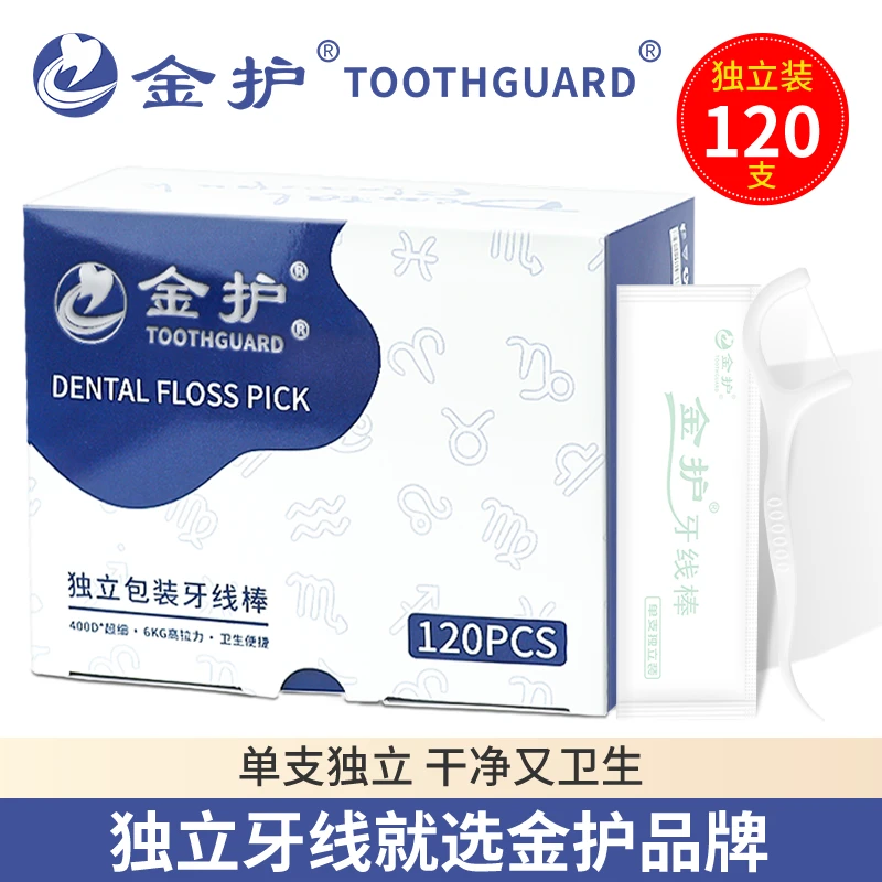金护牙线独立包装小袋牙签棒超细顺滑高弹力清洁牙缝牙线棒便携装