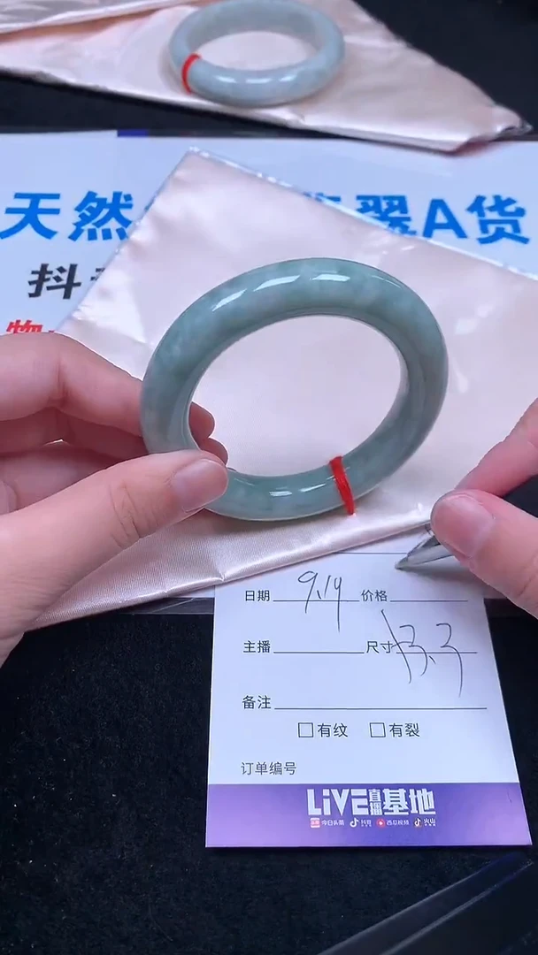 未镶嵌手镯翡翠.