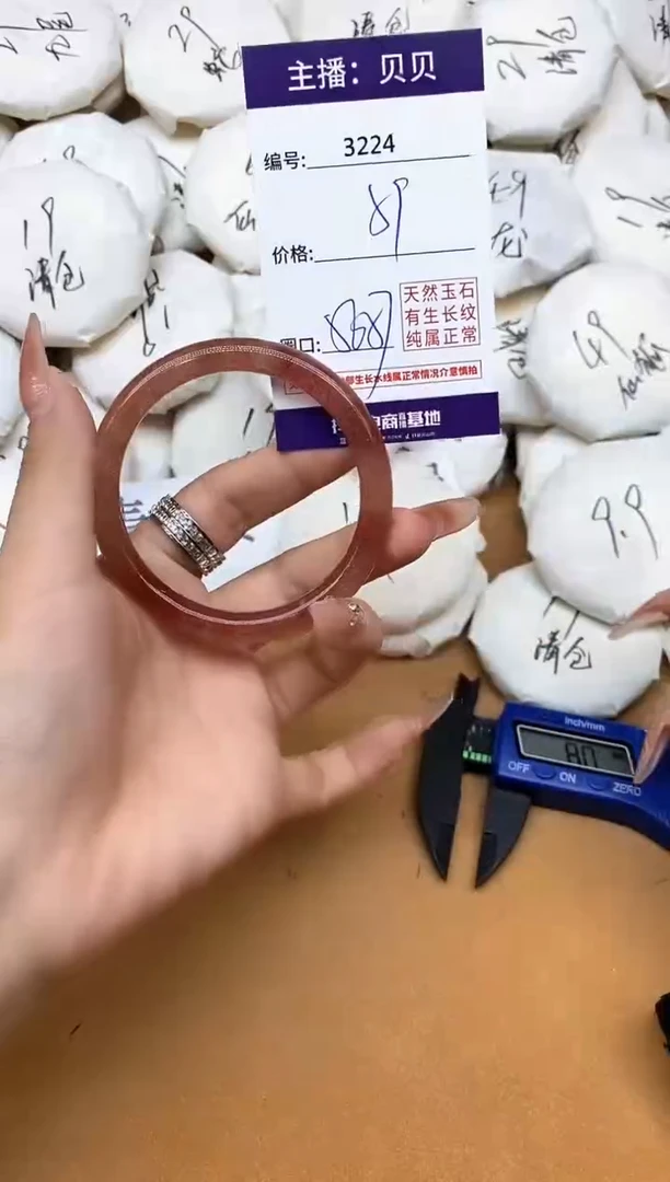 石英质玉手镯未镶嵌3223