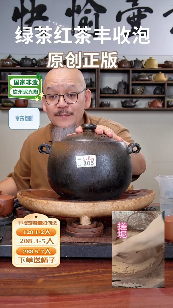 陶瓷/紫砂/建盏/茶周边/