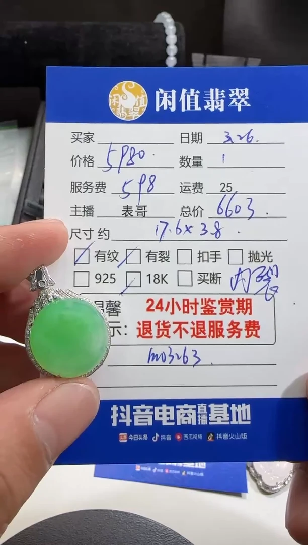 翡翠18K金镶嵌吊坠(不含链)翡翠吊坠