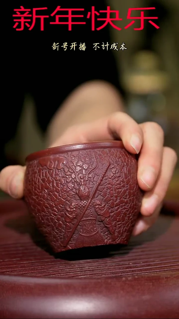 【闪购商品】紫砂茶杯紫砂主人杯福利