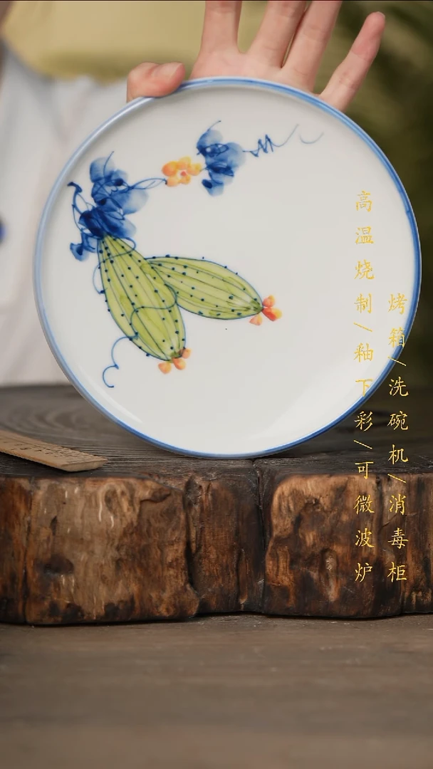 瓷片景德镇高温釉下彩可微波烤箱洗碗机