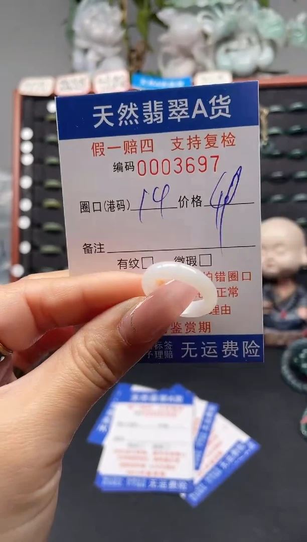 未镶嵌戒指翡翠14*3697