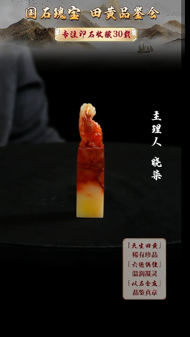 寿山石印石琥666