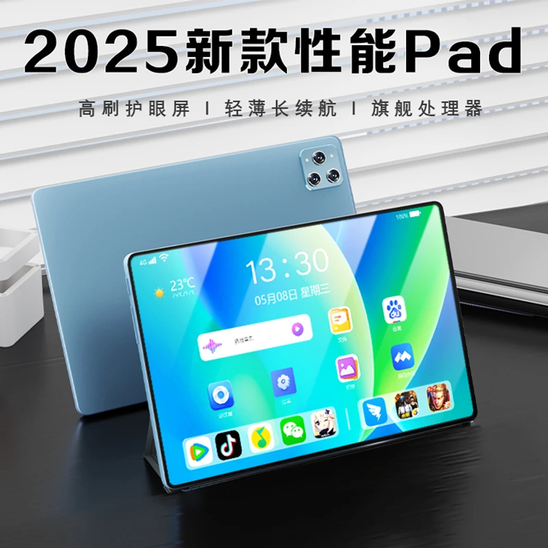 2025新款平板电脑pad游戏高清大屏护眼影音娱乐办公学习二合一v