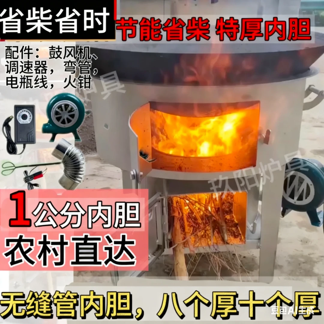 无烟气化猛火炉烧木柴新型农村户外家用节能柴火气化炉