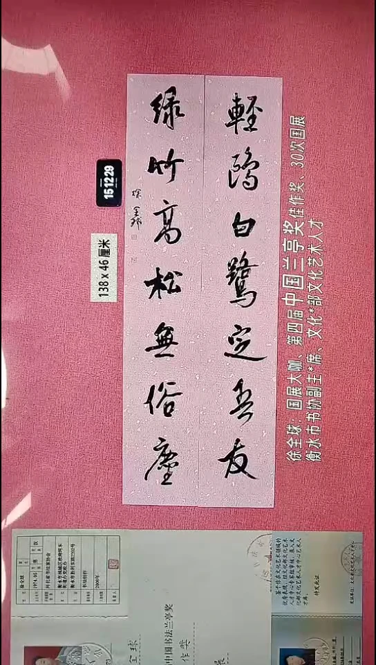 书法174    徐老师书法作品