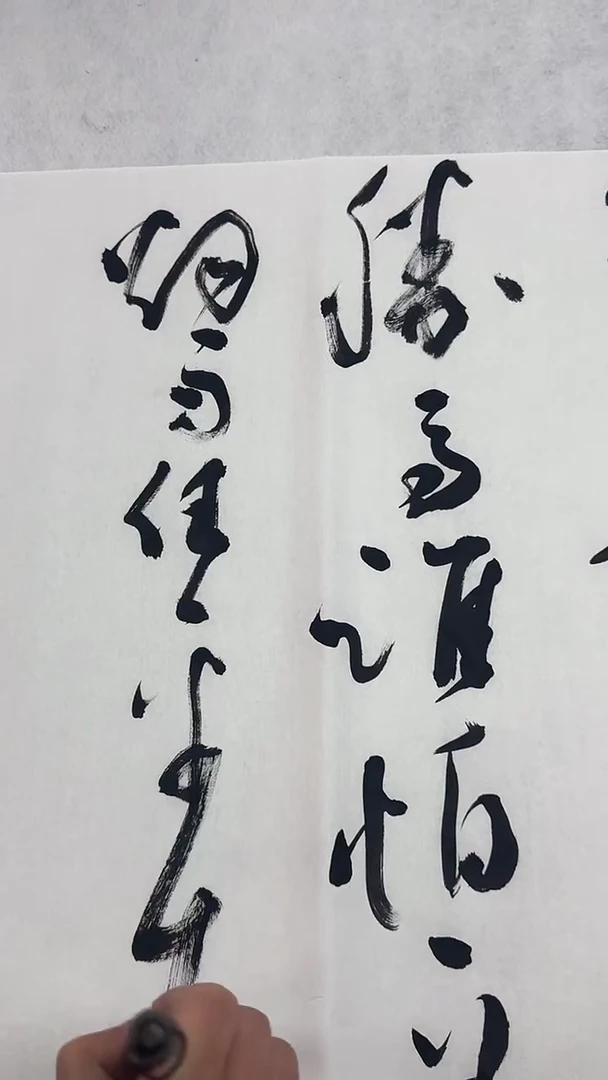 书法郭逸尘老师四尺整张精品