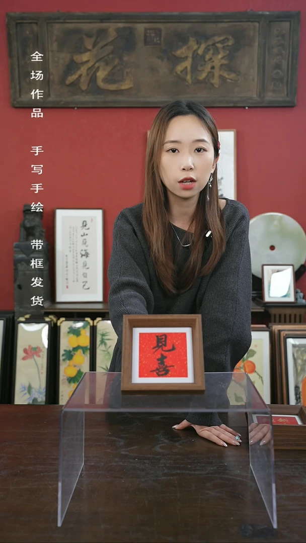 【闪购商品】书法手绘5寸摆台-见喜