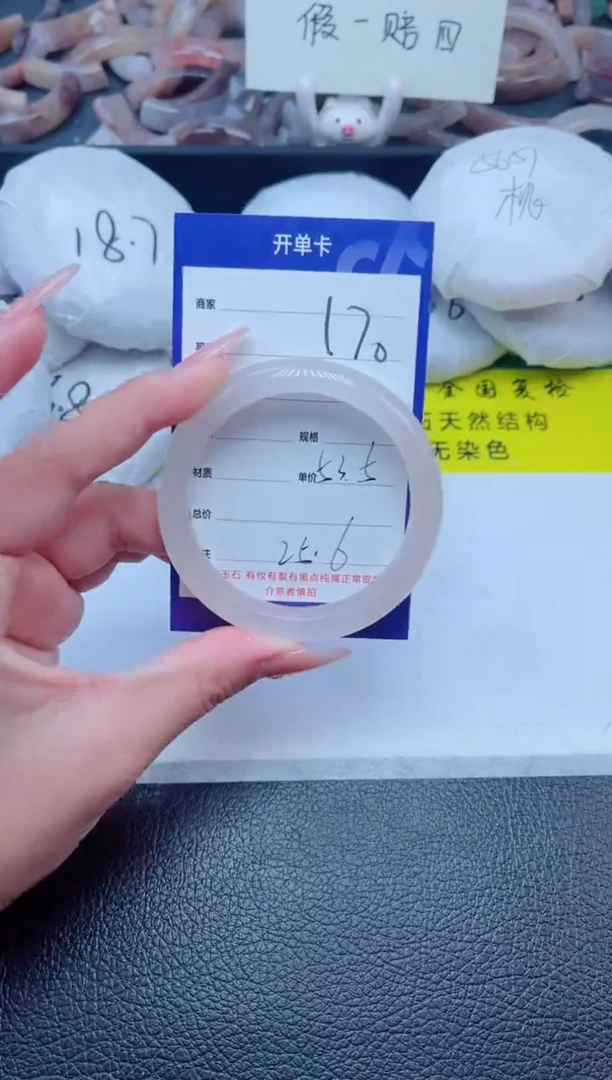 未镶嵌手镯石英质玉170-53