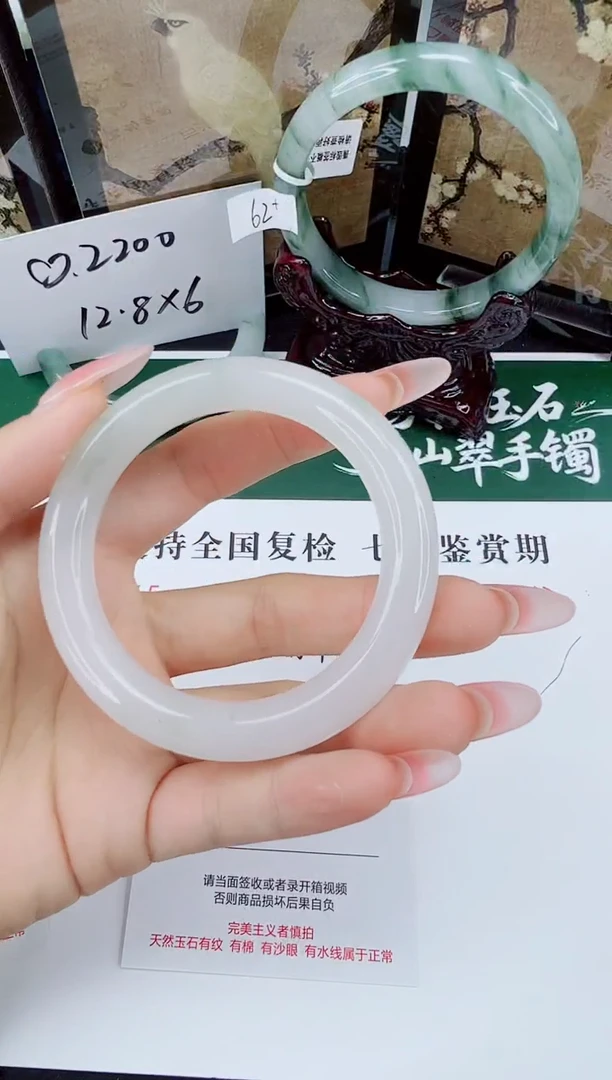 未镶嵌手镯石英质玉40-52/53