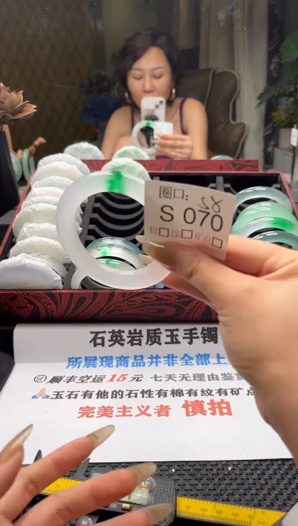 财****理闪购链接一物一拍以截图为准S070