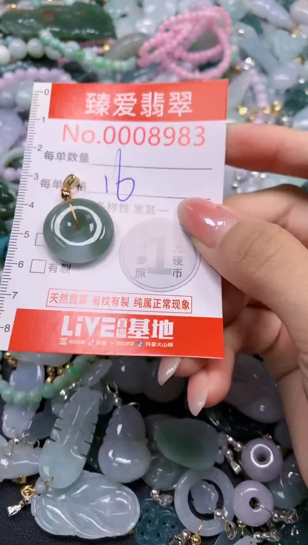 吊坠(不含链)未镶嵌翡翠8983