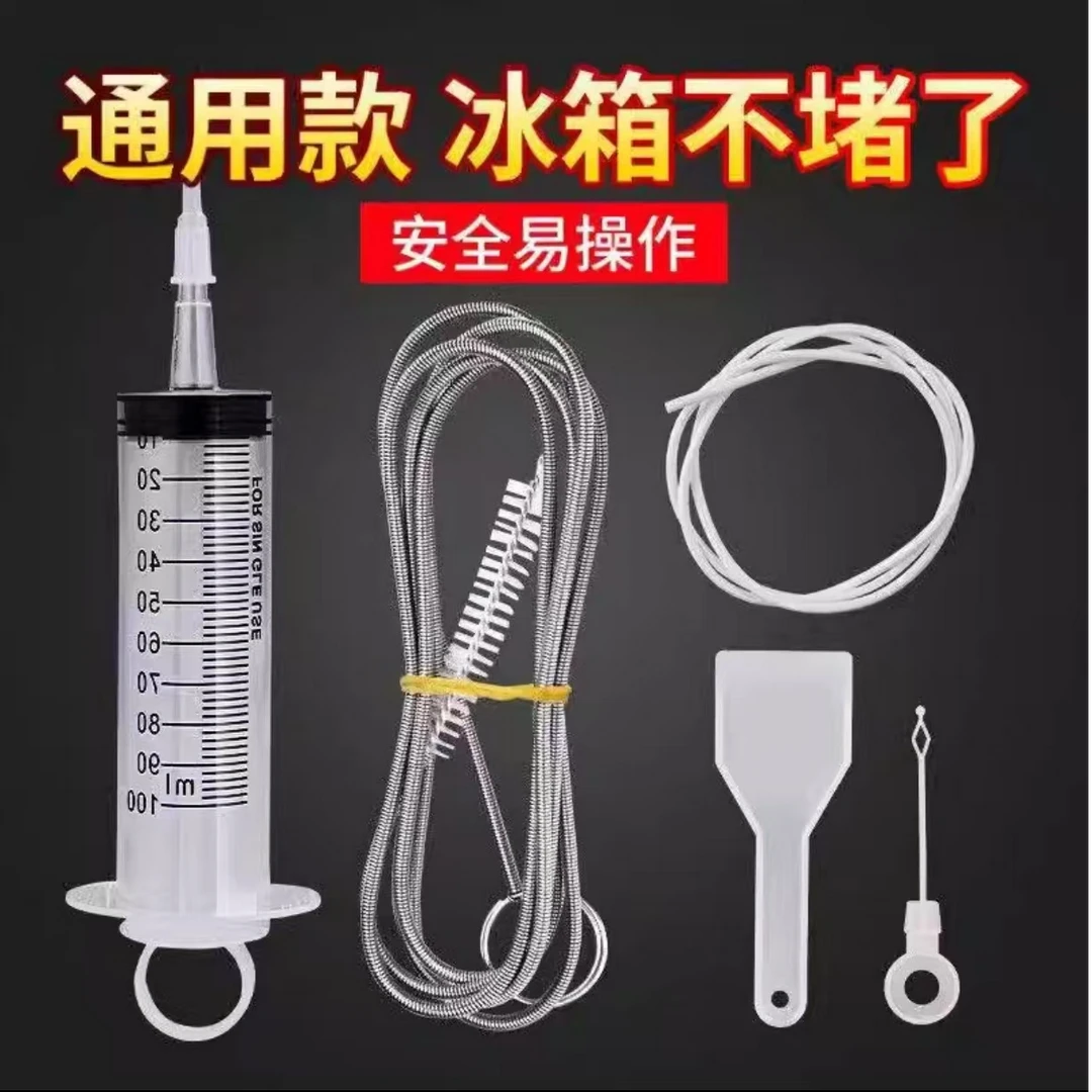 冰箱疏通神器排水孔疏通冷藏管道积水输通出水孔堵塞疏通工具