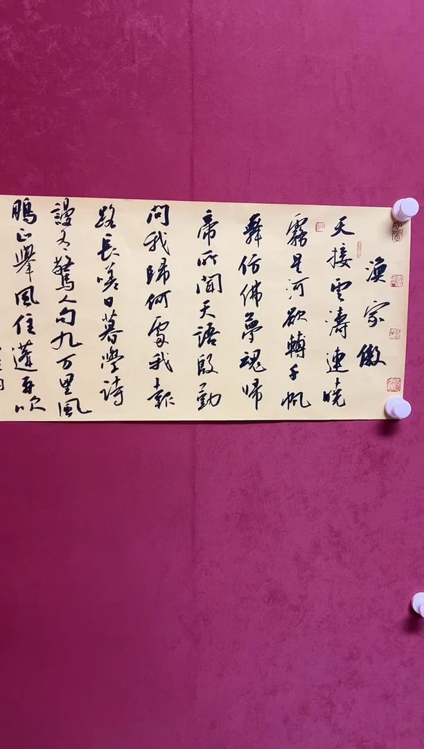 书法庞老师   画芯68*35。