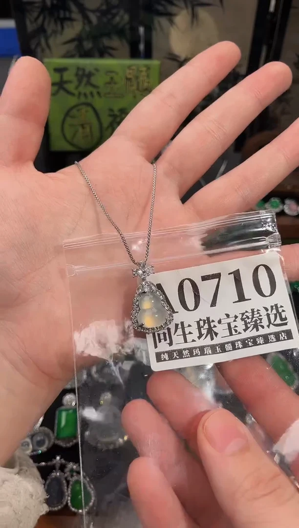 合金吊坠(赠链)玛瑙/玉髓710号