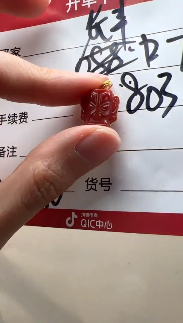 【闪购商品】南红玛瑙配饰18K金镶嵌配饰配饰