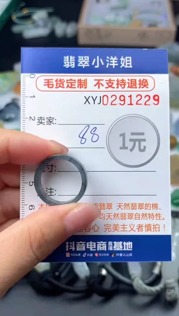 未镶嵌定制翡翠毛货商品 不退换/ 1229