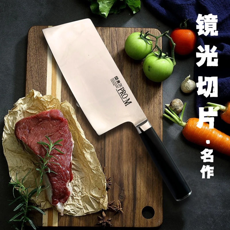 907镜光切片刀切菜切肉刀镜面抛光