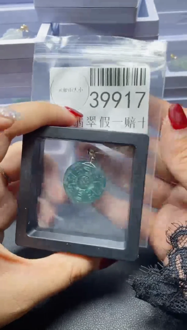 【闪购商品】翡翠吊坠(不含链)未镶嵌39917