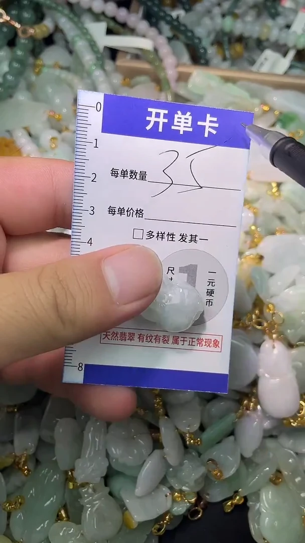 颈饰未镶嵌翡翠翡翠A货