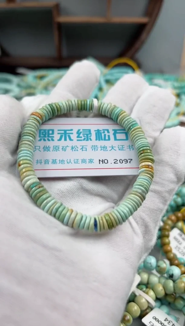 未镶嵌绿松石松石2097