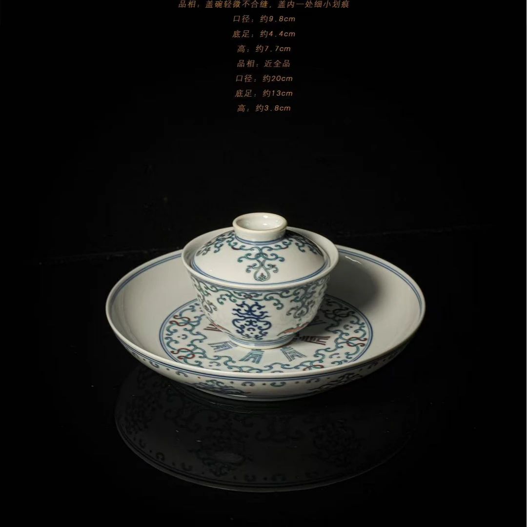 3-19涂杏花斗彩福寿忍冬纹盖碗/斗彩福寿忍冬纹壶承