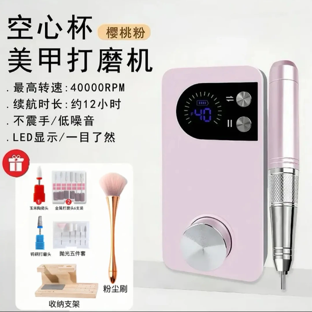 专业空心杯美甲打磨机小型静音卸甲去死皮前置处理美甲店专用工具