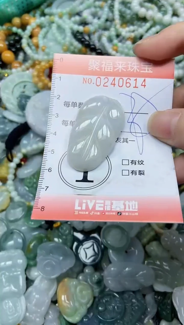 未镶嵌挂件翡翠闪购0240614