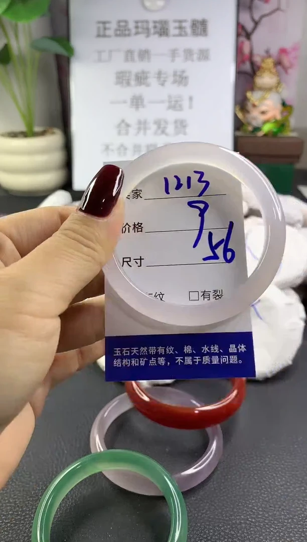手镯玛瑙/玉髓未镶嵌1213