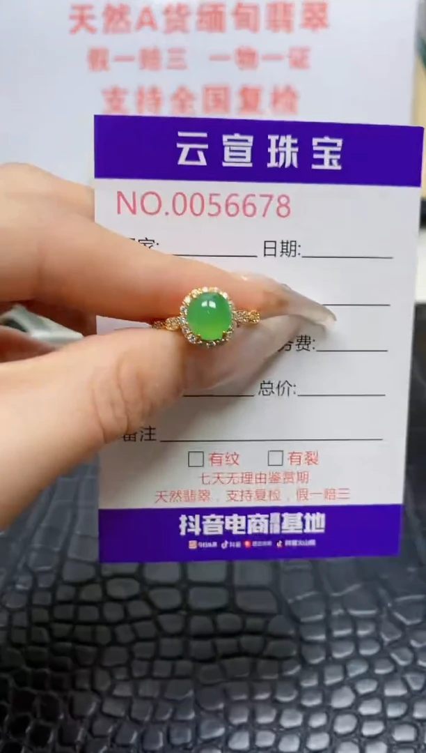 银S925镶嵌戒指翡翠/6678