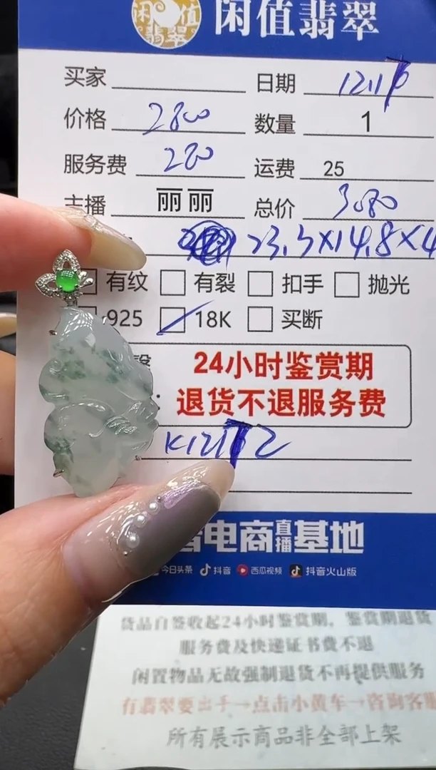 吊坠(不含链)18K金镶嵌翡翠翡翠吊坠