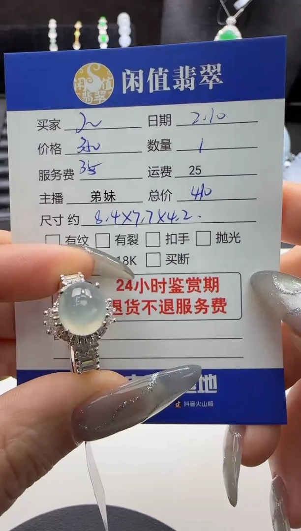 【闪购商品】翡翠戒指未镶嵌翡翠戒指