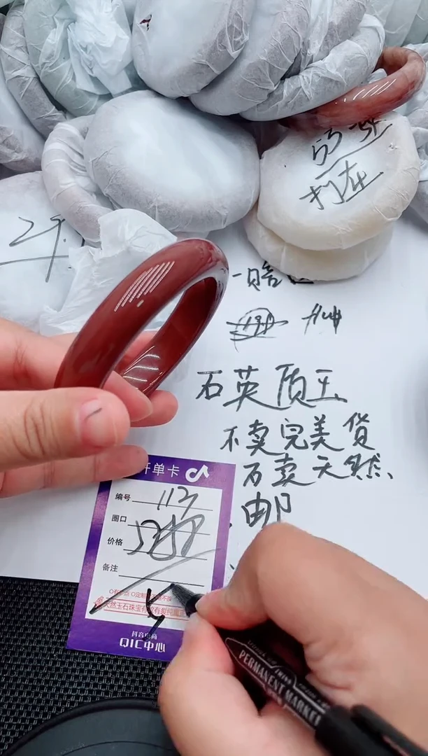 未镶嵌手镯石英质玉113-57-58